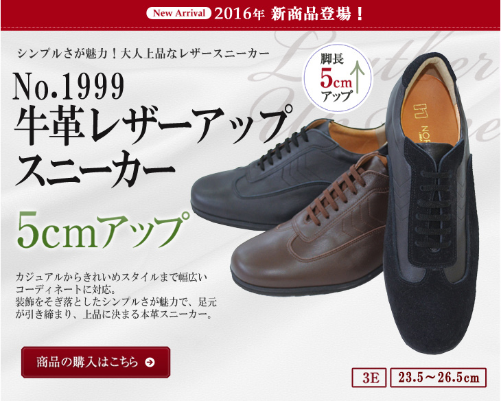 New Arrival 2016年新商品登場!