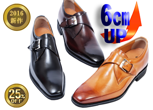 No.1925の25%offセール