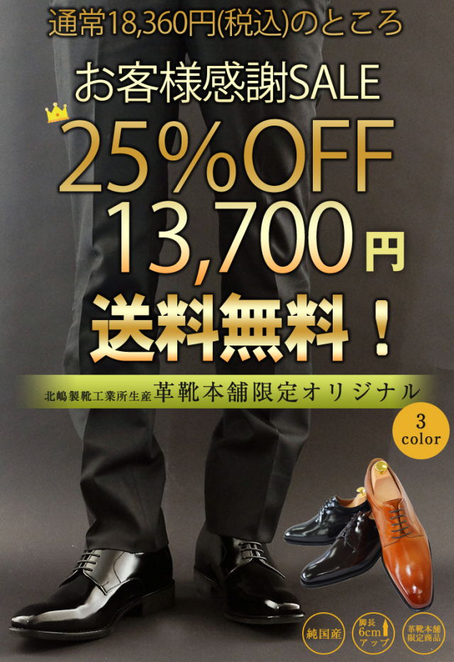 1931の25%OFF