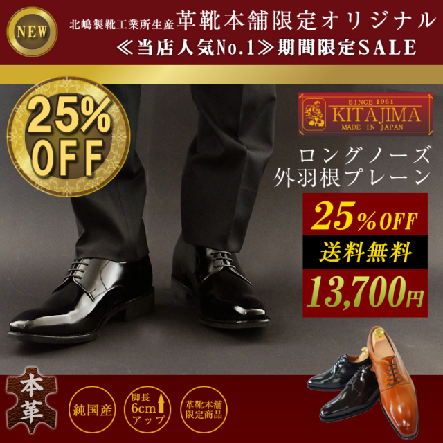 1931の25%OFF