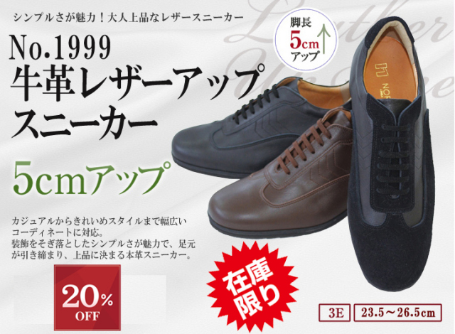 No1999在庫限り20%オフ