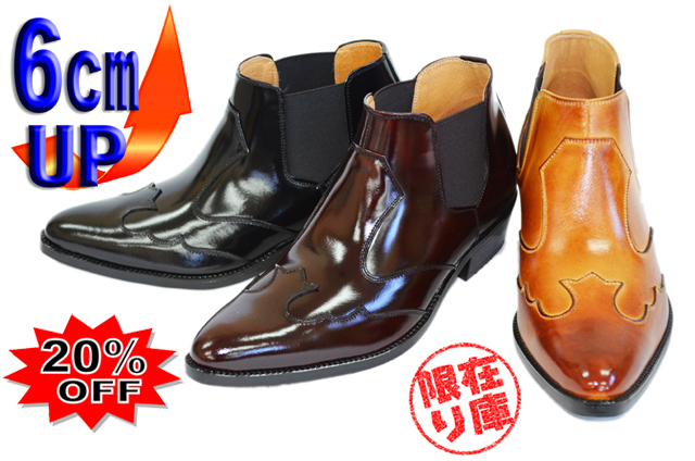 No.887の20%offセール