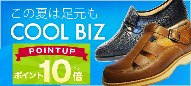 クールビズ 夏におすすめ商品