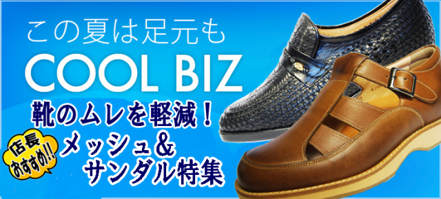 クールビズ 夏におすすめ商品