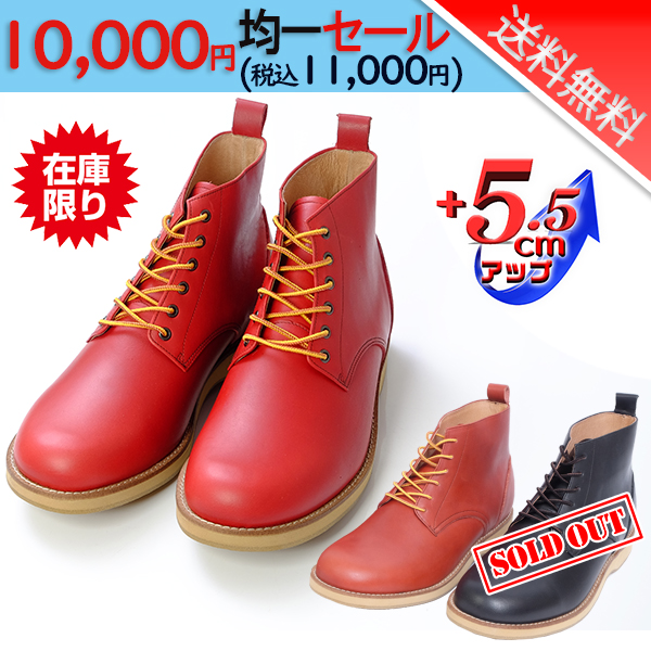 北嶋製靴工業所 シークレットシューズ 25cm (5cmUP)