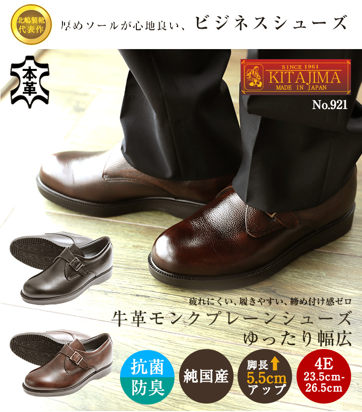 北嶋製靴工業所 サンダル シークレットシューズ カジュアル 日本製 通気性 蒸れない 身長アップ 牛革 幅広 5.5cm ストラップ - 3